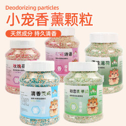 冠之亚 仓鼠垫料香薰颗粒金丝熊用品清香颗粒小宠祛味剂兔子花枝鼠专用
