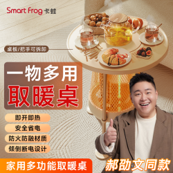 卡蛙 围炉取暖器速热智能控温送暖节能省电电暖风取暖器