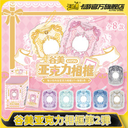 卡游 谷美亚克力相框朝暮花园2弹卡框卡砖动漫卡牌挂件展示架