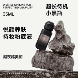 养肤持妆粉底液油皮版/干皮版 养肤粉底学生小黑瓶淡香