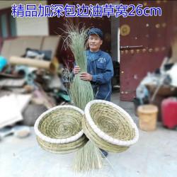 精品26公分油草窝，拍1发5