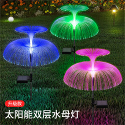 普奕 太阳能户外灯氛围装饰灯光纤灯水母彩灯庭院子防水插地草坪灯