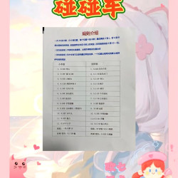 （碰碰车）火影忍者 收藏卡牌 评级卡 卡包（代拆）