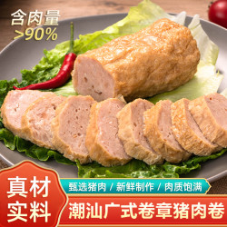 潮汕正宗炸猪肉卷2斤250g*4袋手工广章肉饼汕头特色小吃肉卷