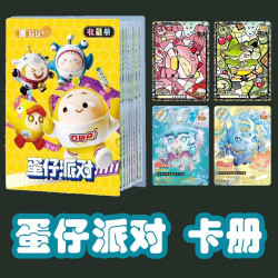 九宫格蛋仔派对卡卡片收藏豪华收纳册卡牌收集隐藏款卡包卡册卡包