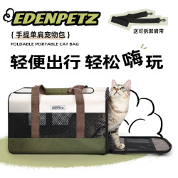 宜德士宠物便携包外出包猫狗宠物包可折叠透气通猫窝猫包狗包猫咪