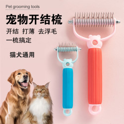 梳毛宠物通用开结梳狗狗精选脱毛梳美容梳双面不锈钢猫狗按摩清洁