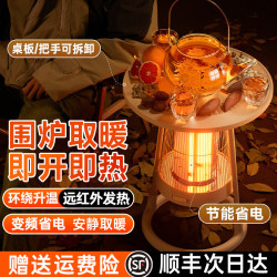 何物 围炉暖风机家用卧室客厅大面积加热太阳节能取暖神器