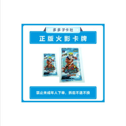 火影忍者卡牌（TT）