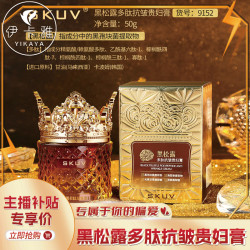 SKUV 亮美颜养肤抗皱贵妇膏正品保湿提亮抗皱素颜霜面霜