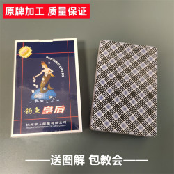 (1副)钓鱼皇后8639B魔术扑克原厂手工密码背面识牌肉眼记号牌表演
