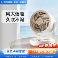 艾美特 桌面风扇自动摆头轻音台扇FA15-X155/X125