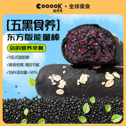 轻烹烹 五黑糯香卷芝士卷早餐速食半成品老少皆宜
