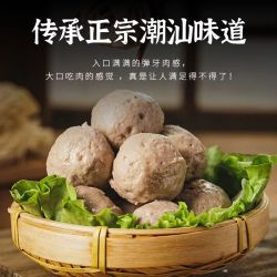 喜辉 潮汕正宗牛肉丸新鲜牛肉制作汕头火锅烧烤食材牛筋丸
