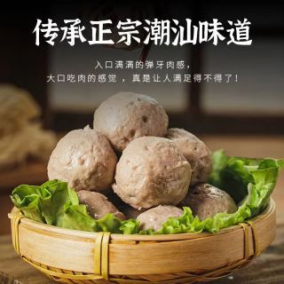 喜辉 潮汕正宗牛肉丸新鲜牛肉制作汕头火锅烧烤食材牛筋丸