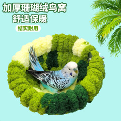 鹦鹉秋冬窝小鸟过冬窝虎皮窝牡丹毛绒窝玄风棉窝迷你鸟窝冬季保暖