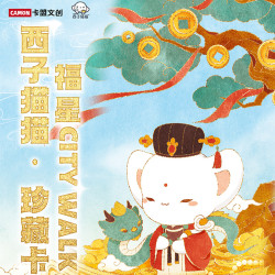 卡盟文创 福星西子猫猫 收藏 盲盒卡牌 卡片（直播代拆）