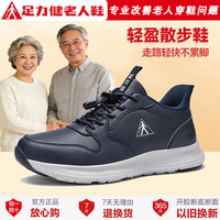 足力健 2026新款皮面软底防滑老人鞋耐磨中老年户外一脚蹬散步鞋
