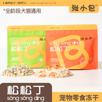 张小包松松丁鸡肉松奶酪猫草磷虾猫狗零食拌饭40g