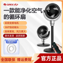 格力 空气压缩循环扇台地卧室空气遥控风扇落地扇FXDZ-20X62Bbg3