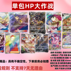HP简中tcg集换式剑盾收藏对战盲盒卡牌