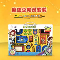 库摩 儿童礼物魔术总动员礼盒生日送男孩女孩6-12岁益智创意玩具爆款