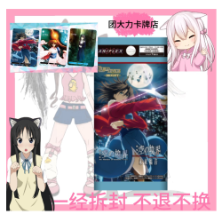 BDB空之境界创之界限卡牌补充包卡牌盲盒代拆