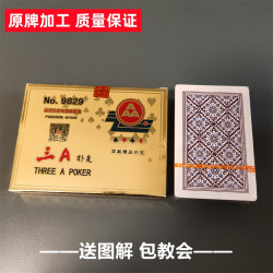 (1副)3A9829魔术扑克原厂手工背面识牌肉眼记号牌魔术师表演牌