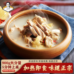 厨子哥 正宗胡椒猪肚鸡900克*2碗装加热即食鲜香美味大份量懒人菜