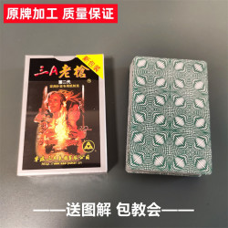 (1副)3A9903 S版魔术扑克原厂手工密码背面识牌肉眼记号牌表演牌