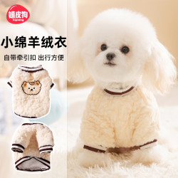嬉皮狗 可爱休闲绒衣泰迪秋冬季保暖牵引两脚狗狗宠物衣服8005会员福利