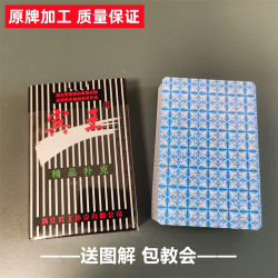 (1副)宾王2110魔术扑克原厂手工背面识牌肉眼记号牌魔术师表演牌