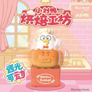 洛克星球 小刘鸭烘焙工坊光动系列盲盒桌面手办摆件