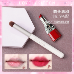 LOVELYKITTEN 口红刷咬唇刷化妆师专用可遮瑕刷使用圆头学生软毛