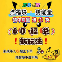 60福袋日版简中TCG集换式收藏PSA游戏卡宠物小精灵卡