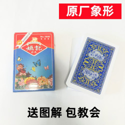 姚记 1副)姚记3008魔术扑克原厂象形密码背面识牌肉眼记号牌表演牌