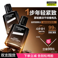 自然堂 男士咖啡因紧致精华乳抗皱焕亮淡化干纹细毛孔七夕礼物送男友 咖啡因紧致乳70ml*2