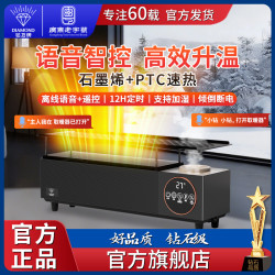 钻石牌 石墨烯踢脚线取暖器语音款家用卧室客厅速热暖风机节能省电