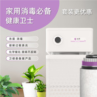 怡享 不养宠物净化空气家庭空气消毒机 除菌净化提高生活品质