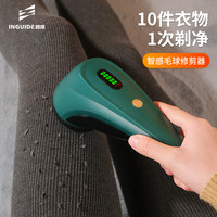智感 大功率充电动毛球修剪器衣服剃毛机毛球机毛衣刮毛器去球神器