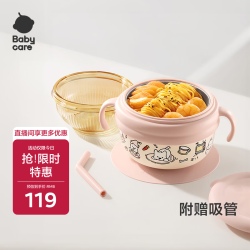 babycare 儿童餐具宝宝吃饭专用注水保温碗辅食PPSU+不锈钢双内胆吸盘碗