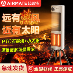 艾美特 双擎取暖器HP21-K58