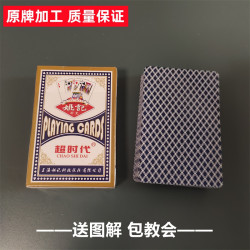 姚记 1副)姚记2018魔术扑克原厂手工密码背面识牌肉眼记号牌魔术表演