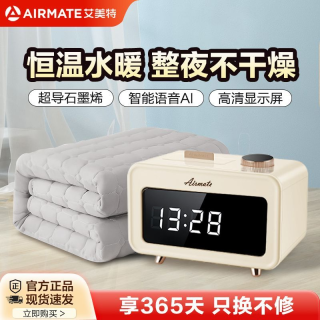 艾美特 语音智控时钟屏显电热水暖毯单双人石墨烯电褥子