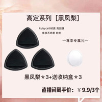加大黑凤梨粉扑超软黑凤梨粉扑干湿两用不吃修护专用扑厚海绵粉扑
