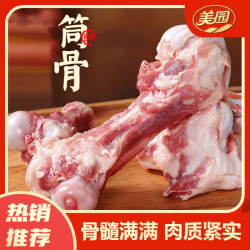 美园 加大美园猪筒骨带肉前腿骨
