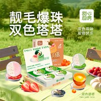 妮吖 甜心厨房双色塔塔全价主食湿粮猫狗通用营养均衡肉质细腻美味双拼