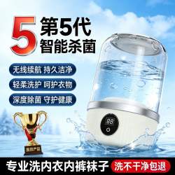无线洗衣便携内衣裤内衣内裤洗衣机便携式免安装袜子小型迷你专用