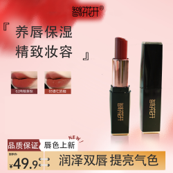 +赠甜橙精油选两只保湿防干唇膏口红防嘴唇干裂