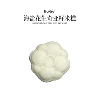 海盐花生奇亚籽米糕